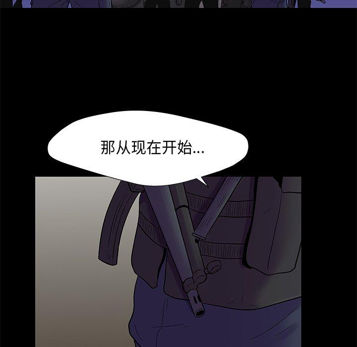 《反乌托邦游戏》漫画 第170话