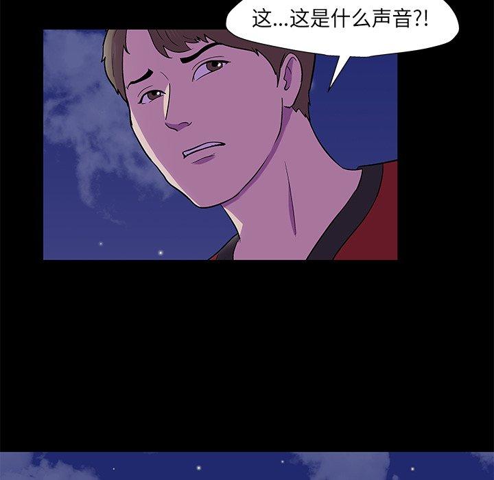 《反乌托邦游戏》漫画 第170话