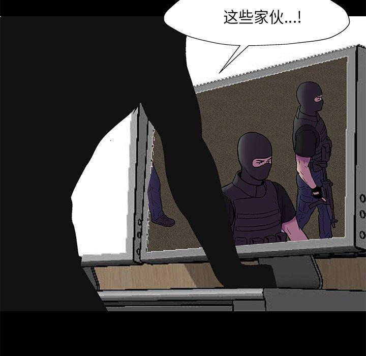 《反乌托邦游戏》漫画 第170话