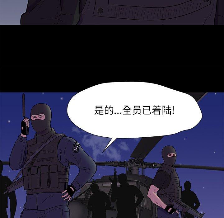 《反乌托邦游戏》漫画 第170话