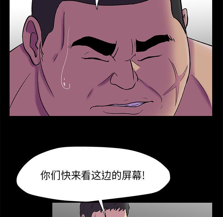 《反乌托邦游戏》漫画 第170话