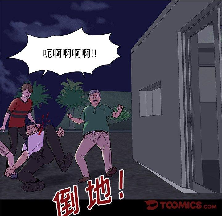 《反乌托邦游戏》漫画 第170话