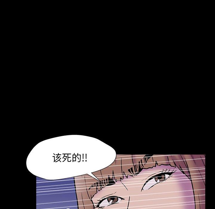 《反乌托邦游戏》漫画 第170话
