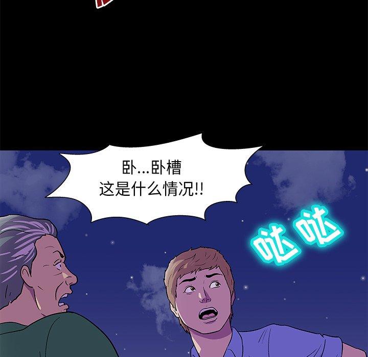 《反乌托邦游戏》漫画 第170话
