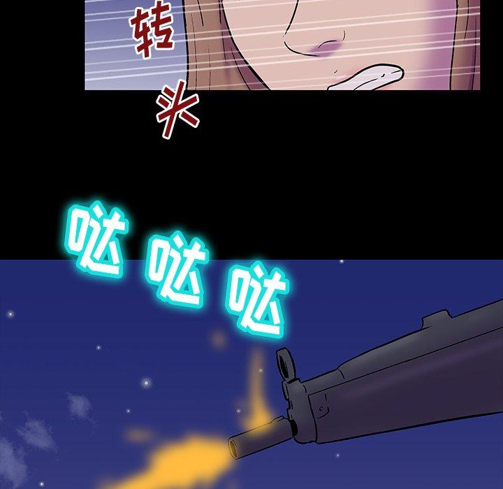 《反乌托邦游戏》漫画 第170话