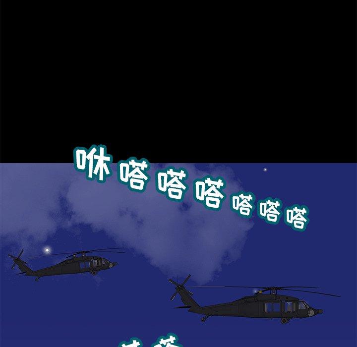 《反乌托邦游戏》漫画 第170话