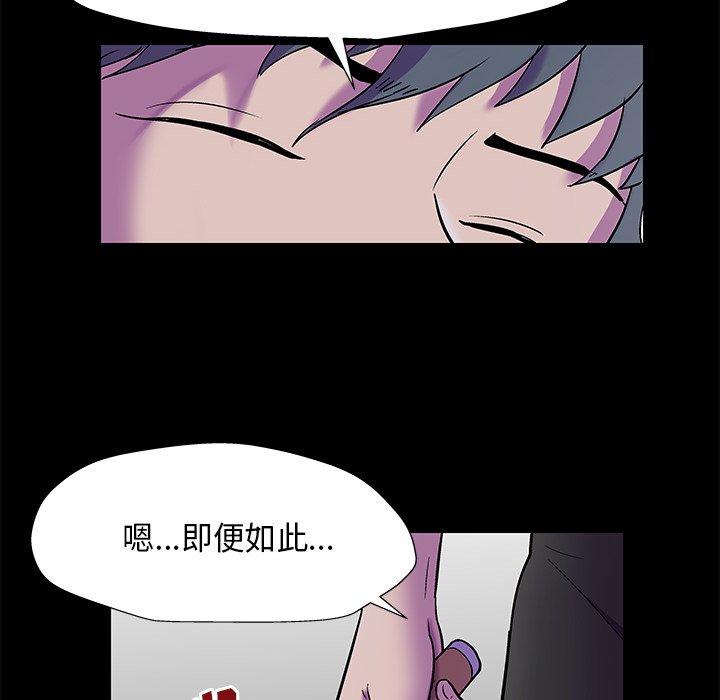 《反乌托邦游戏》漫画 第170话