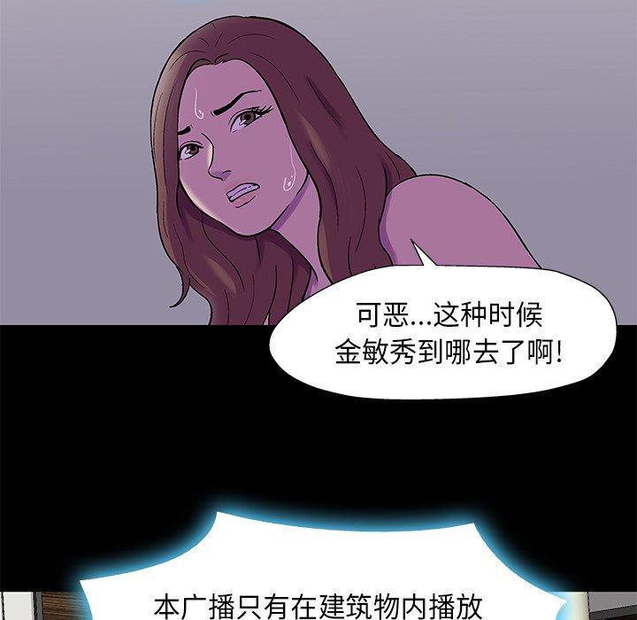 《反乌托邦游戏》漫画 第170话