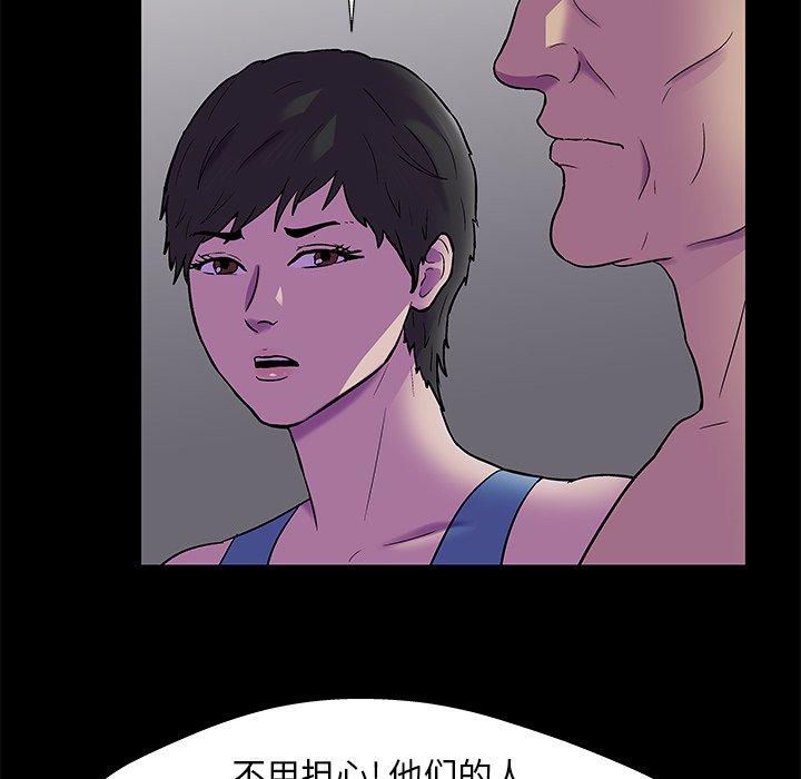 《反乌托邦游戏》漫画 第170话