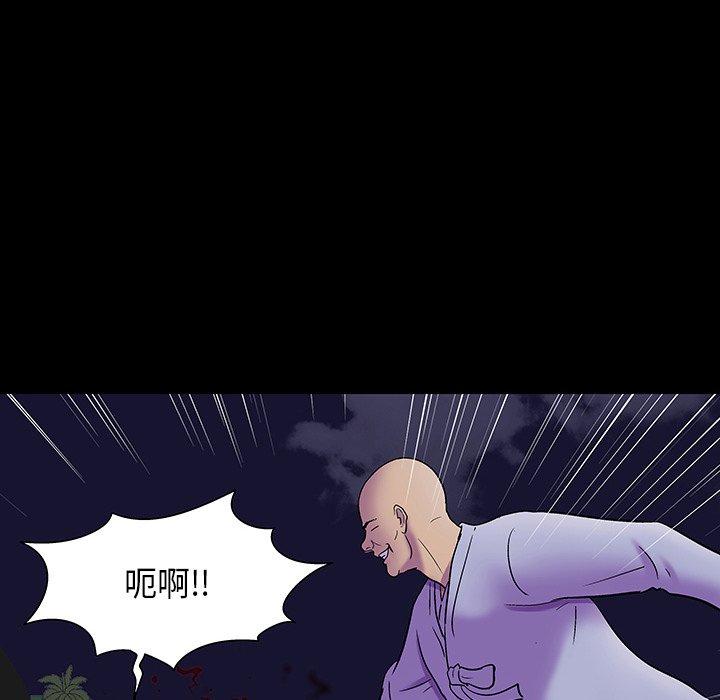 《反乌托邦游戏》漫画 第171话