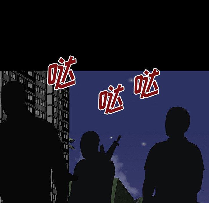 《反乌托邦游戏》漫画 第171话