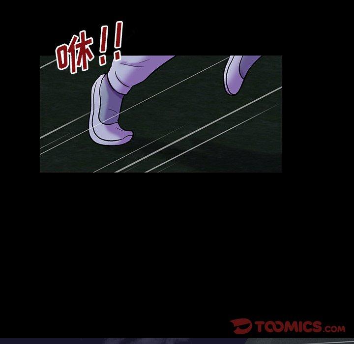 《反乌托邦游戏》漫画 第171话