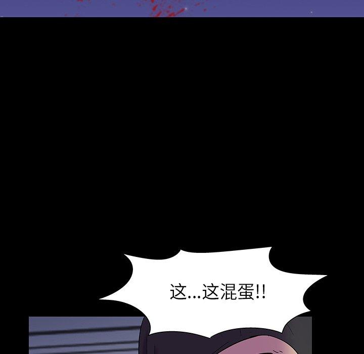《反乌托邦游戏》漫画 第171话