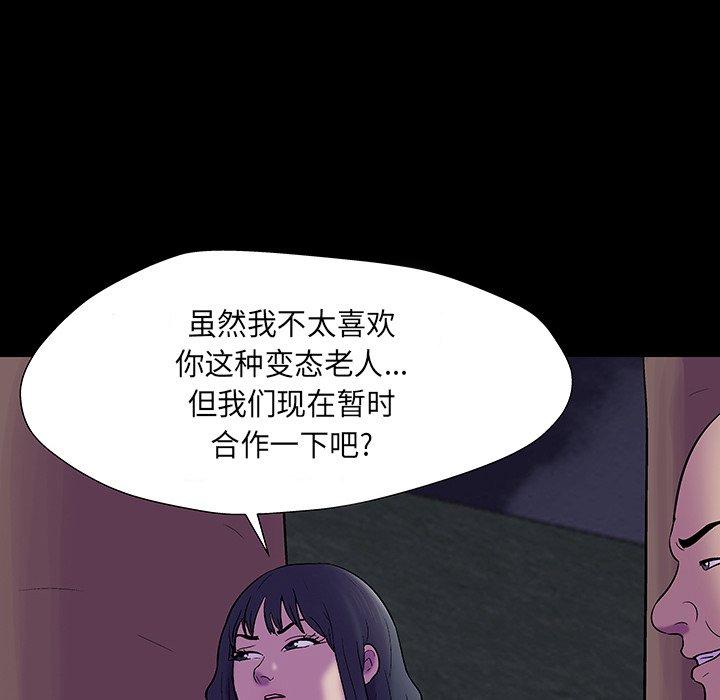 《反乌托邦游戏》漫画 第171话