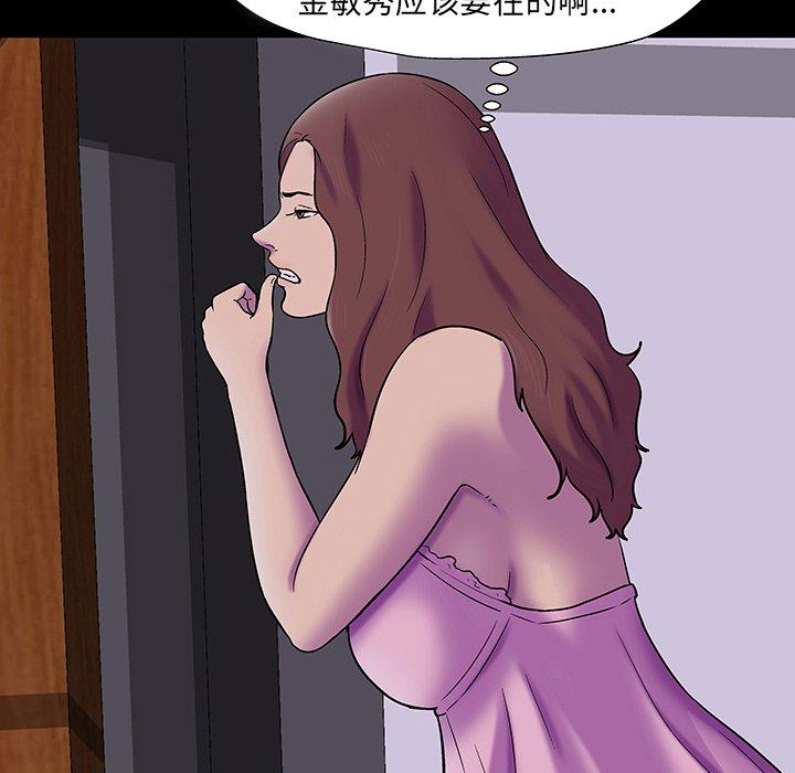 《反乌托邦游戏》漫画 第171话