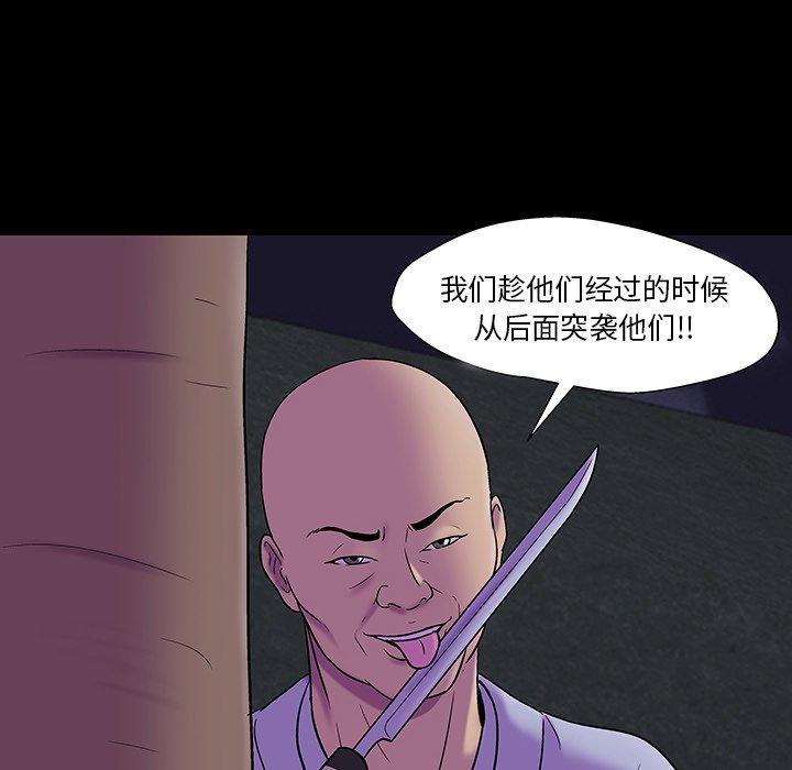 《反乌托邦游戏》漫画 第171话