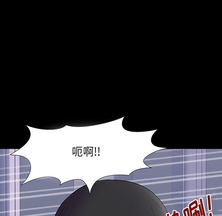 《反乌托邦游戏》漫画 第171话