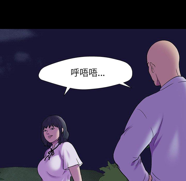 《反乌托邦游戏》漫画 第171话