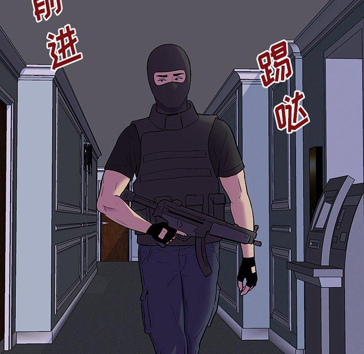 《反乌托邦游戏》漫画 第171话