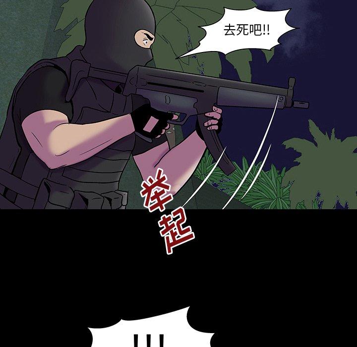 《反乌托邦游戏》漫画 第171话