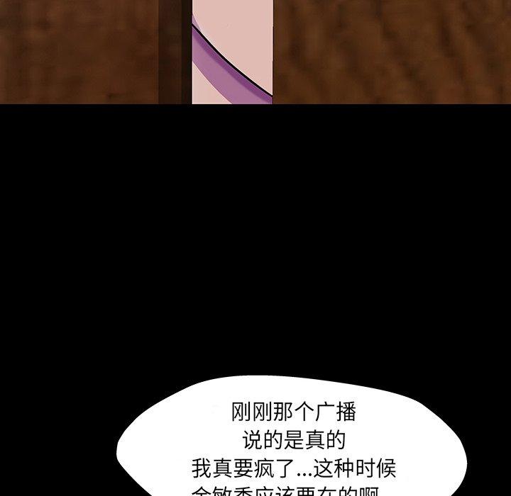 《反乌托邦游戏》漫画 第171话