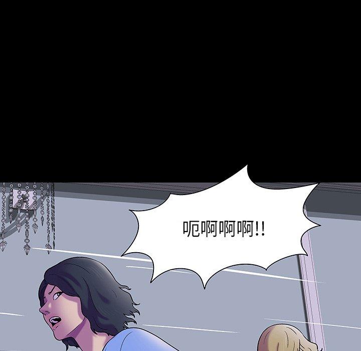 《反乌托邦游戏》漫画 第171话