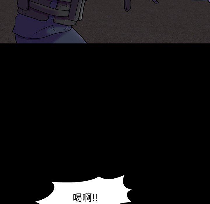 《反乌托邦游戏》漫画 第171话