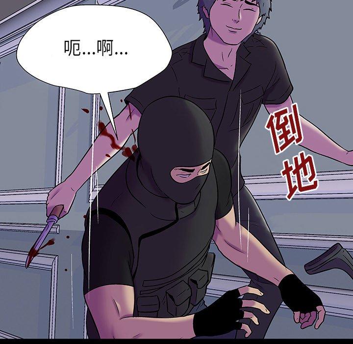 《反乌托邦游戏》漫画 第171话
