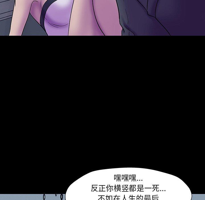 《反乌托邦游戏》漫画 第172话