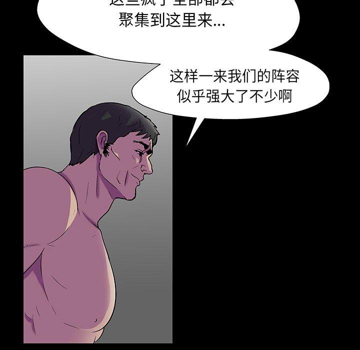 《反乌托邦游戏》漫画 第172话