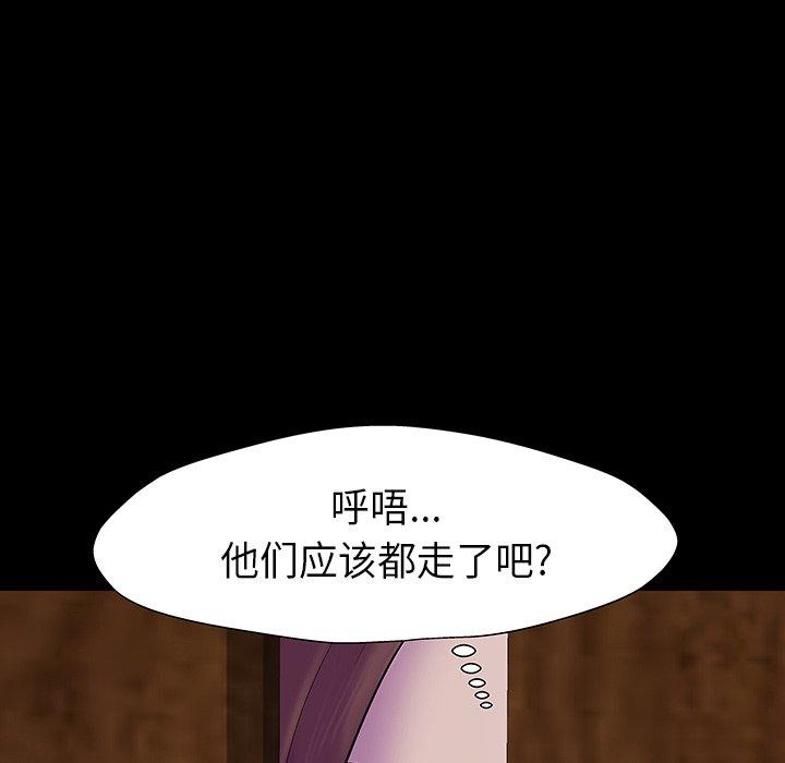 《反乌托邦游戏》漫画 第172话