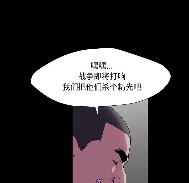 《反乌托邦游戏》漫画 第172话