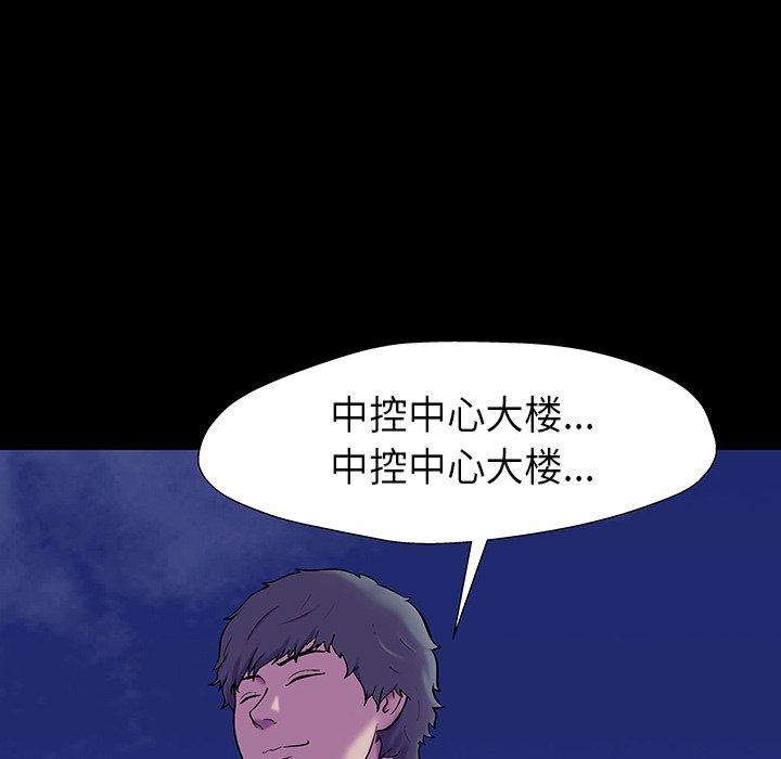 《反乌托邦游戏》漫画 第172话