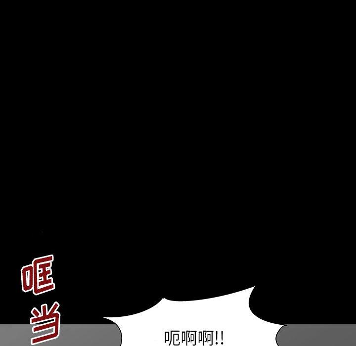 《反乌托邦游戏》漫画 第172话