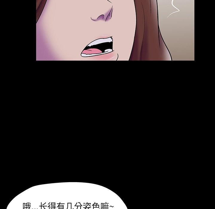 《反乌托邦游戏》漫画 第172话