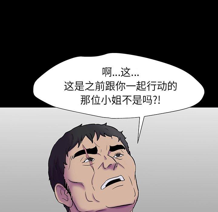 《反乌托邦游戏》漫画 第172话