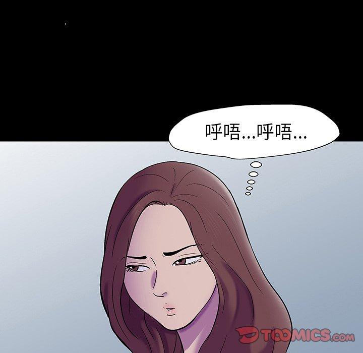 《反乌托邦游戏》漫画 第172话