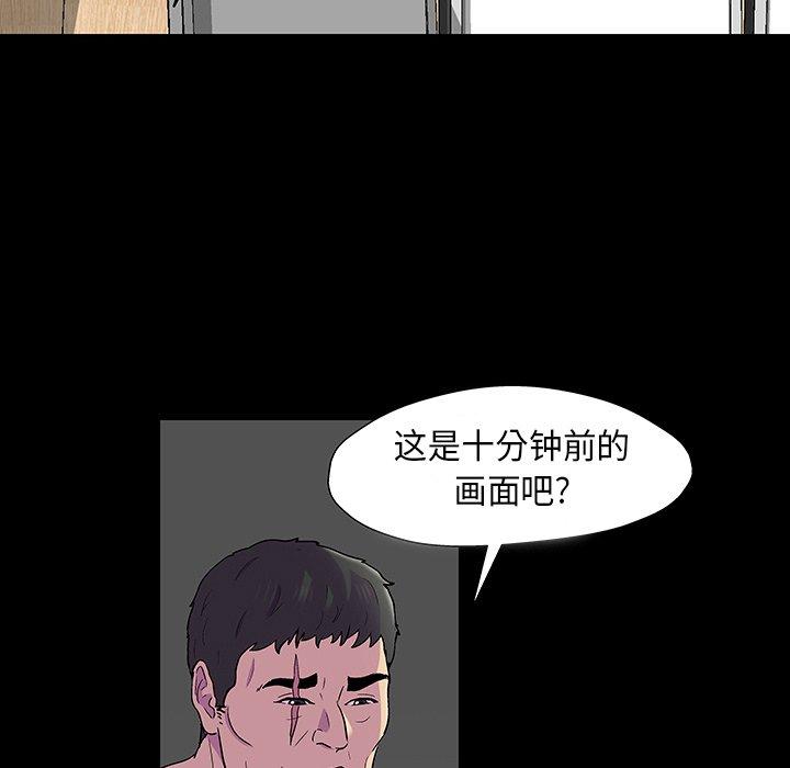 《反乌托邦游戏》漫画 第172话
