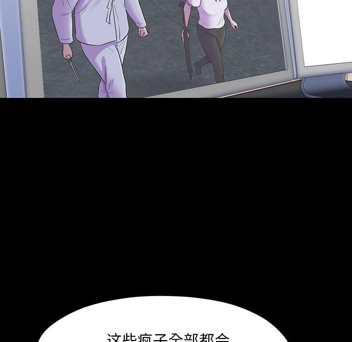 《反乌托邦游戏》漫画 第172话