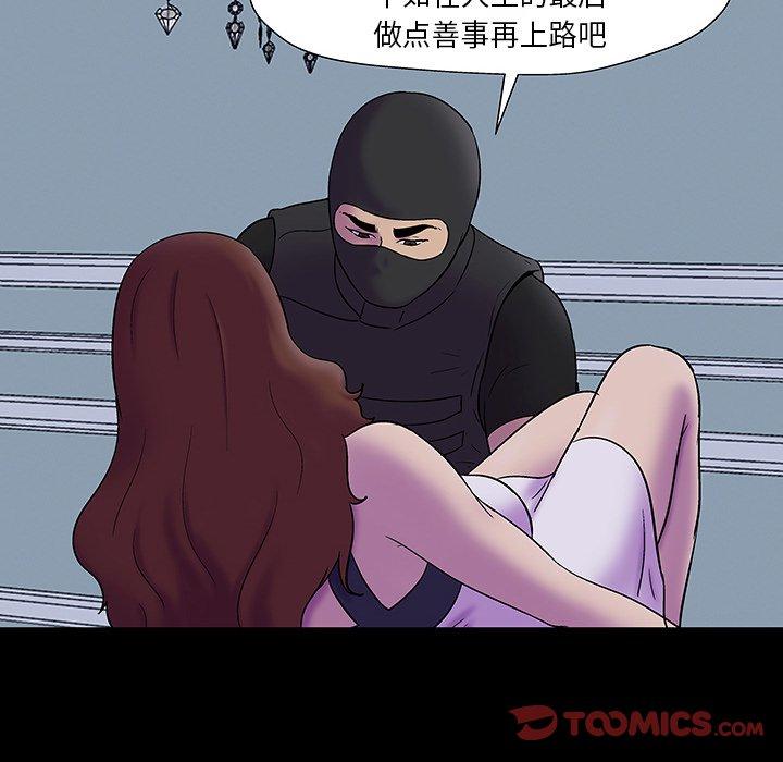 《反乌托邦游戏》漫画 第172话