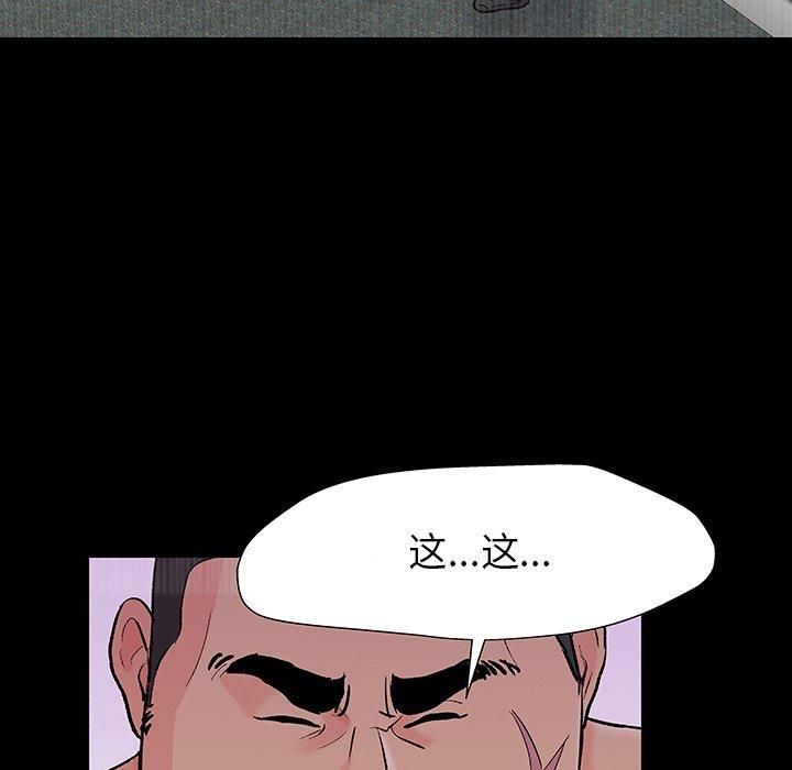 《反乌托邦游戏》漫画 第172话
