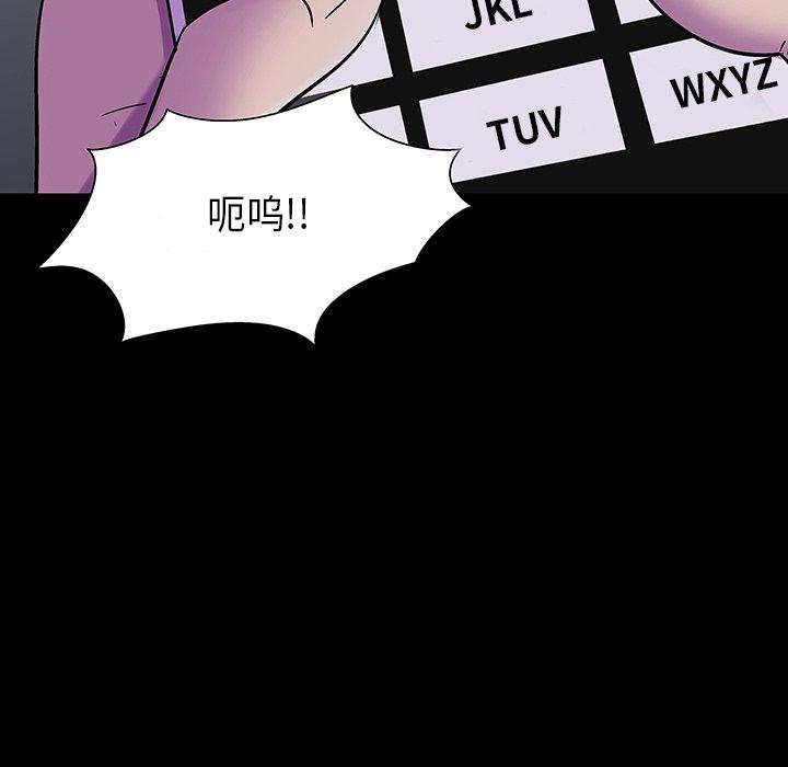 《反乌托邦游戏》漫画 第173话