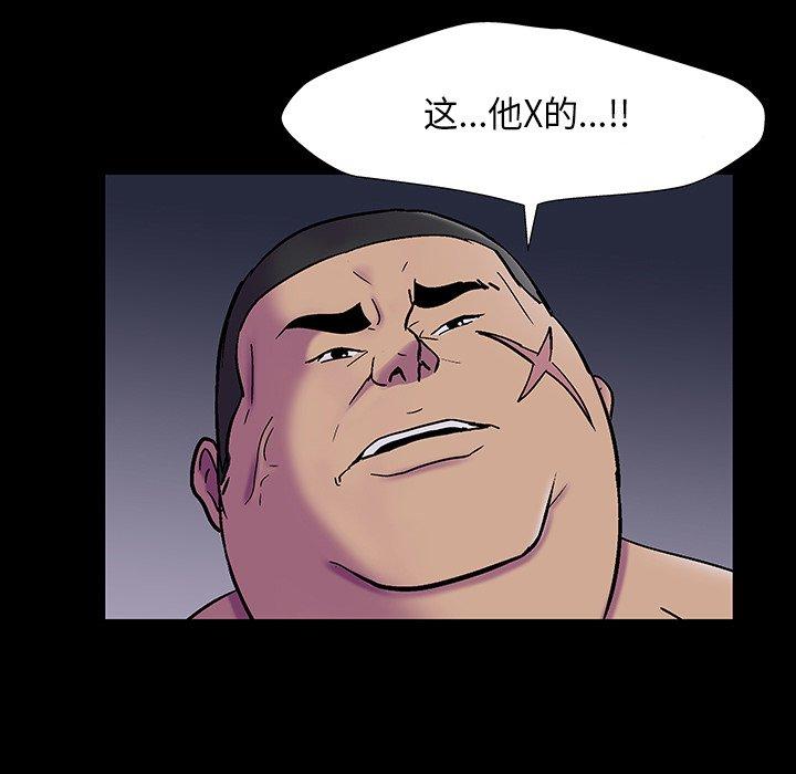 《反乌托邦游戏》漫画 第173话