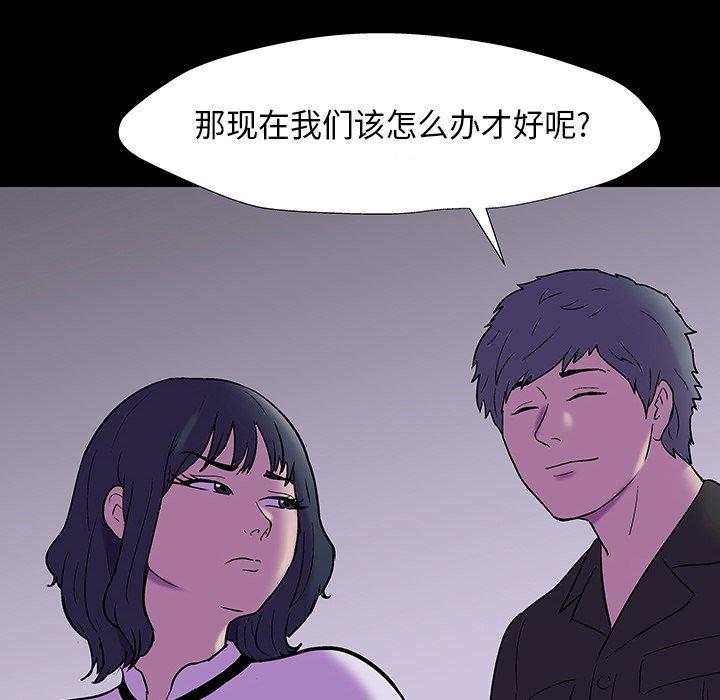 《反乌托邦游戏》漫画 第173话