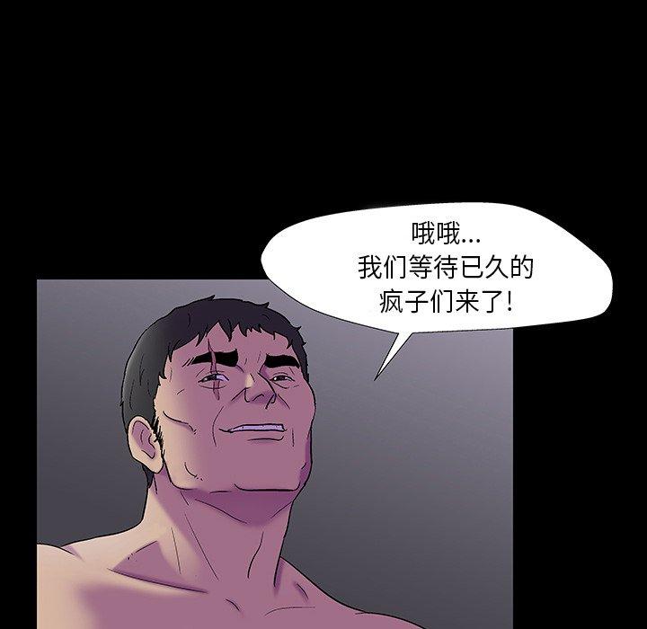 《反乌托邦游戏》漫画 第173话