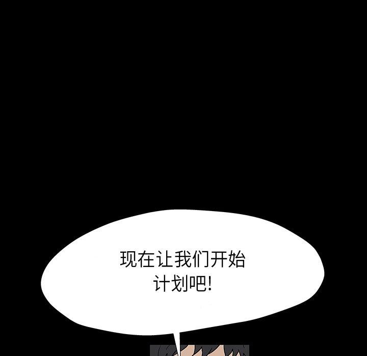 《反乌托邦游戏》漫画 第173话