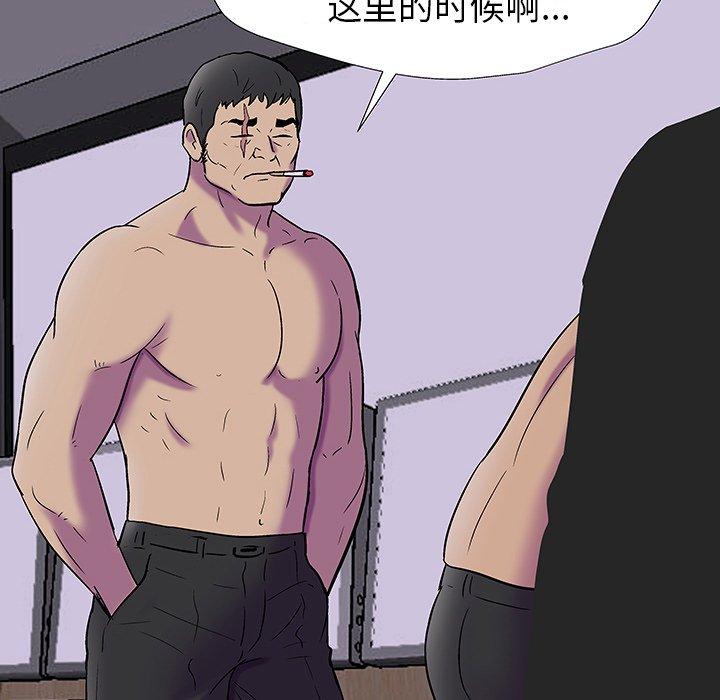 《反乌托邦游戏》漫画 第173话