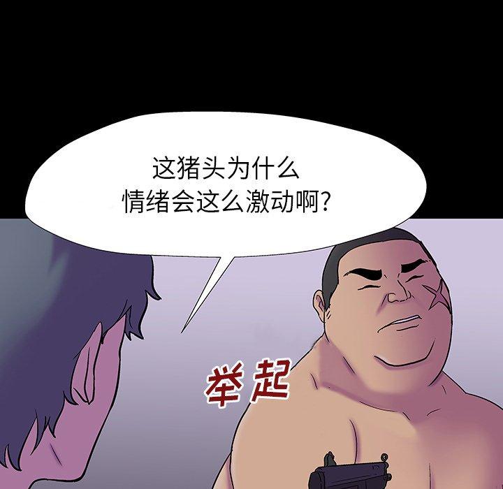 《反乌托邦游戏》漫画 第173话