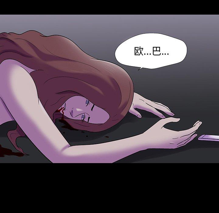 《反乌托邦游戏》漫画 第173话