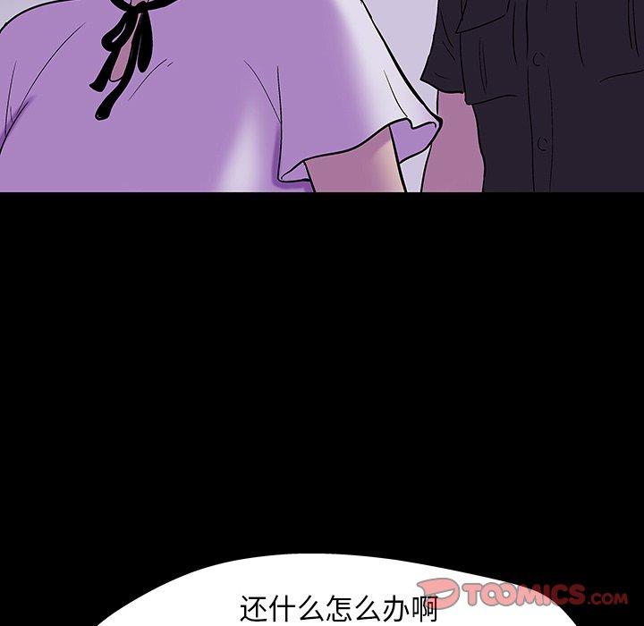 《反乌托邦游戏》漫画 第173话